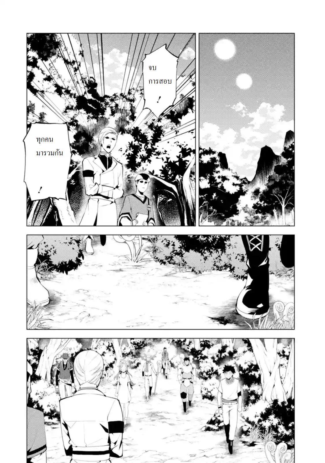 Tensei Kenja no Isekai Life Chap 4.2 - Next Chap 5.2