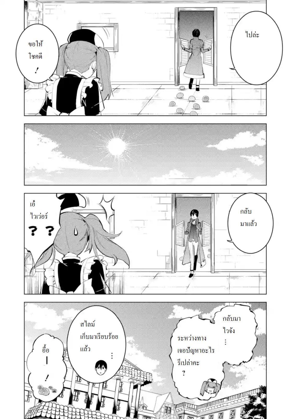 Tensei Kenja no Isekai Life Chap 4.2 - Next Chap 5.2
