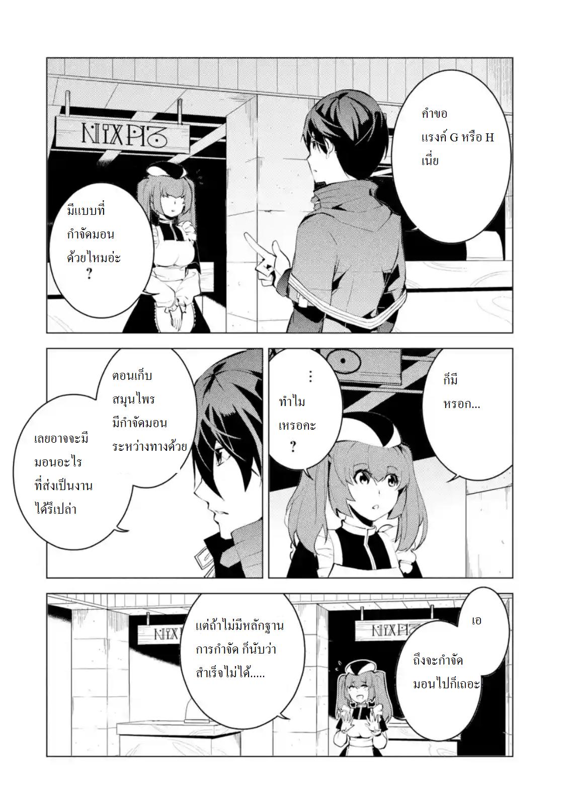 Tensei Kenja no Isekai Life Chap 4.2 - Next Chap 5.2