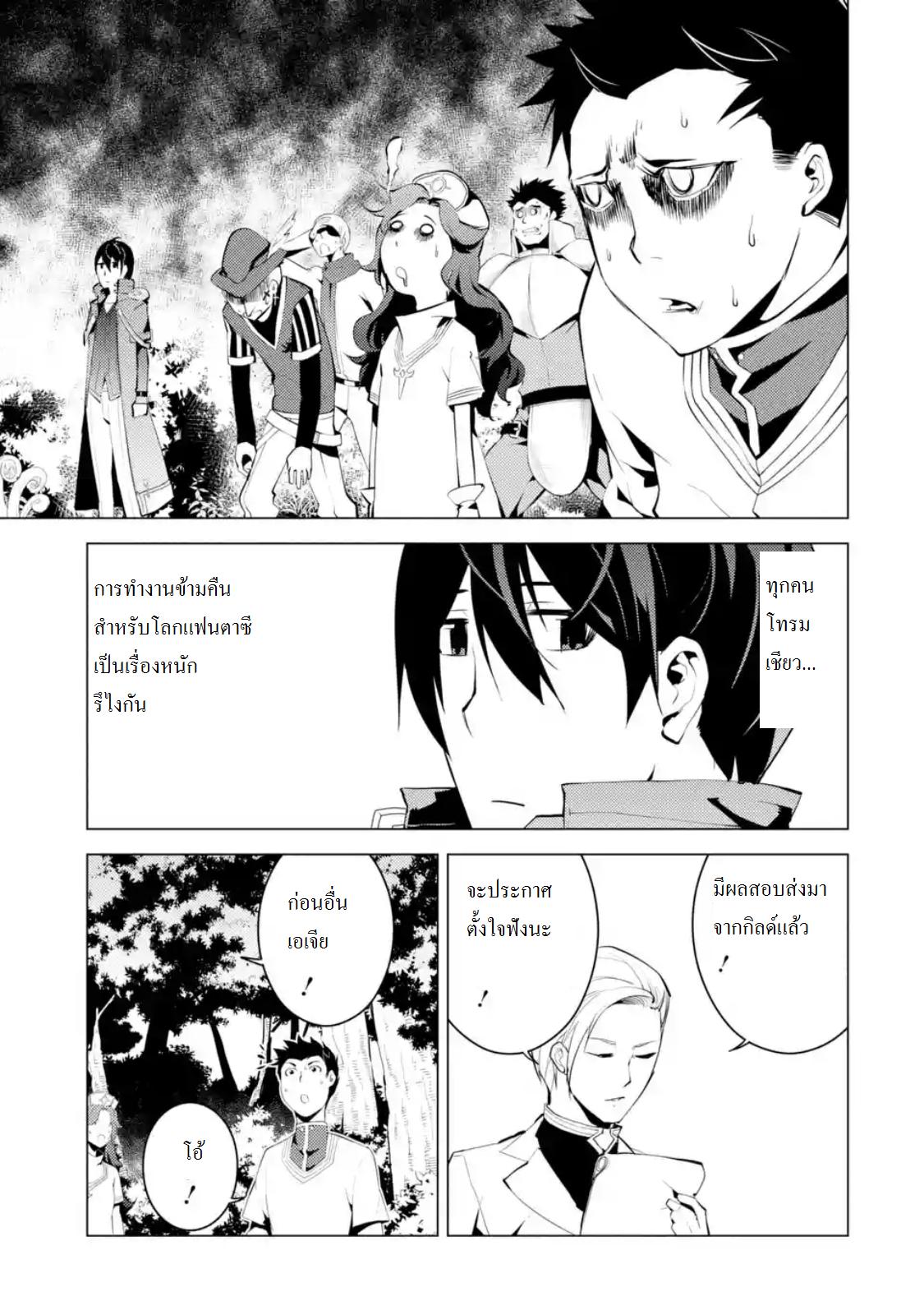 Tensei Kenja no Isekai Life Chap 4.2 - Next Chap 5.2
