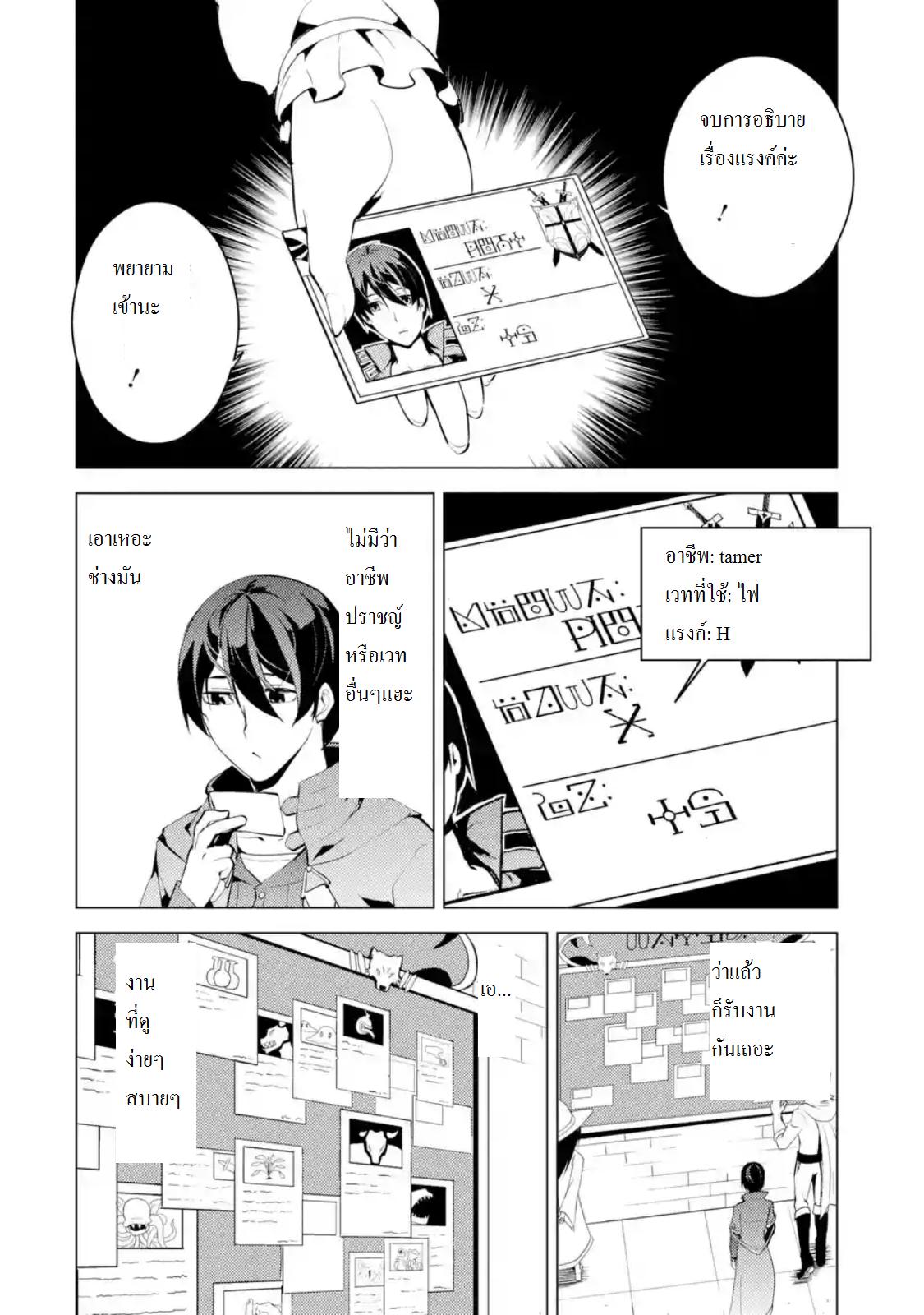 Tensei Kenja no Isekai Life Chap 4.2 - Next Chap 5.2