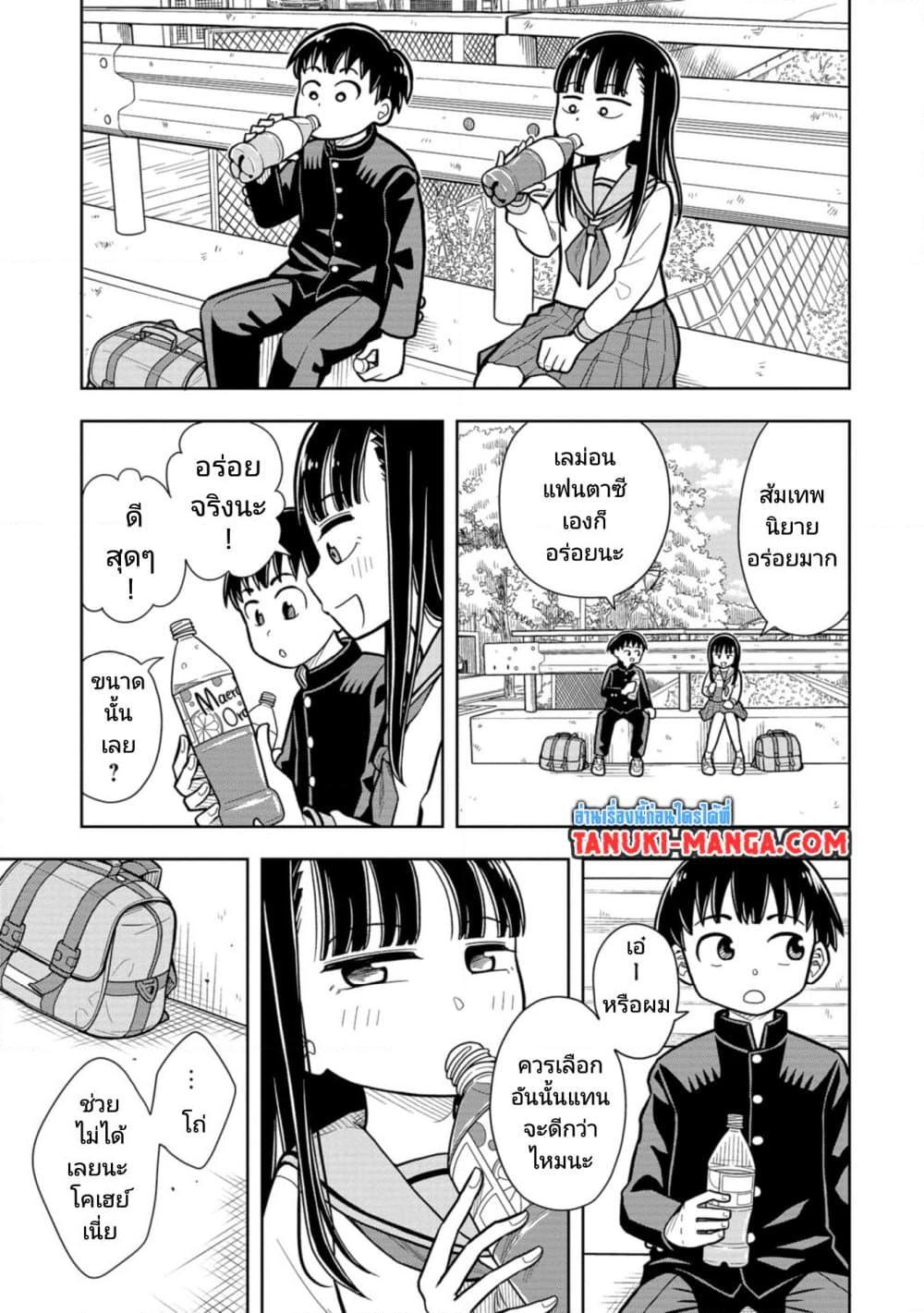 Kyou kara Hajimeru Osananajimi Chap 6 - Next Chap 7