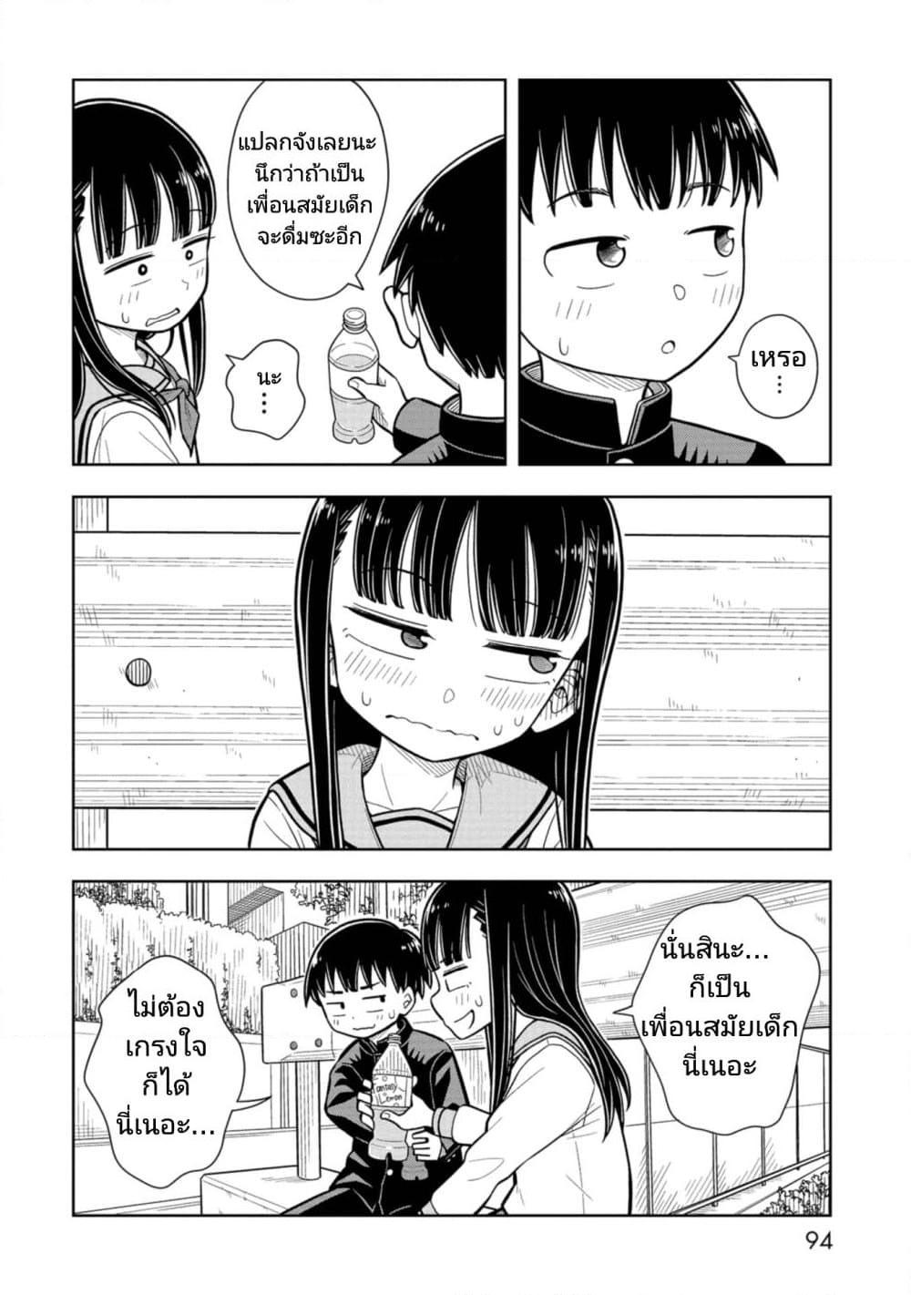 Kyou kara Hajimeru Osananajimi Chap 6 - Next Chap 7