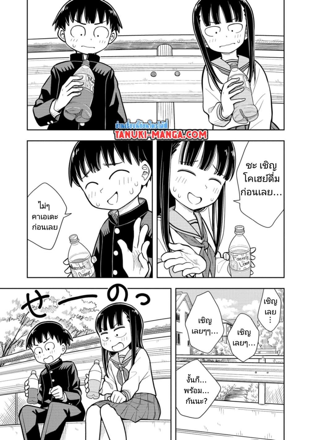 Kyou kara Hajimeru Osananajimi Chap 6 - Next Chap 7
