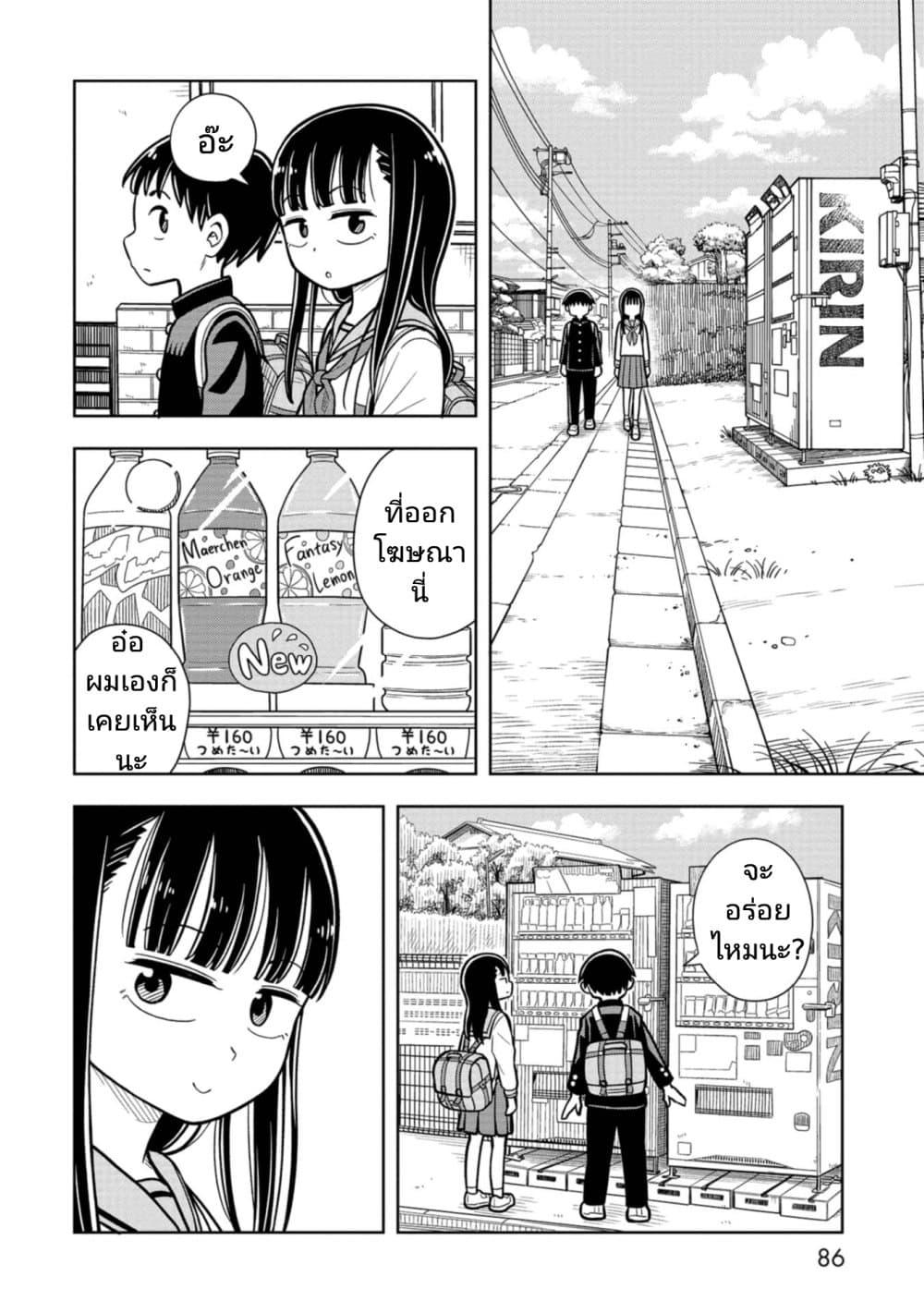 Kyou kara Hajimeru Osananajimi Chap 6 - Next Chap 7