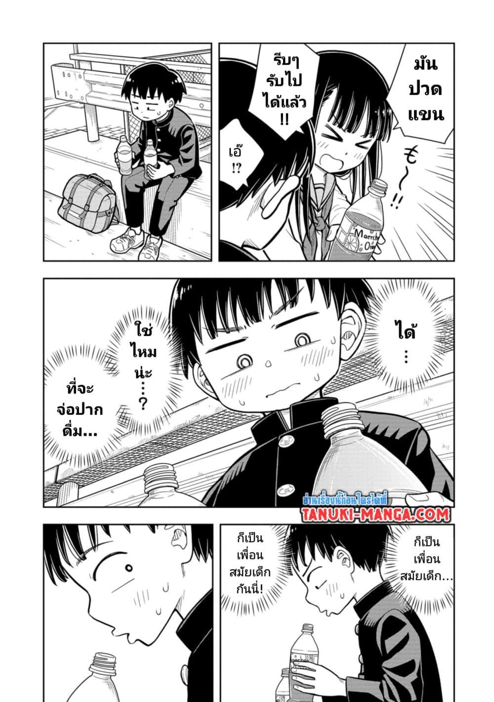 Kyou kara Hajimeru Osananajimi Chap 6 - Next Chap 7