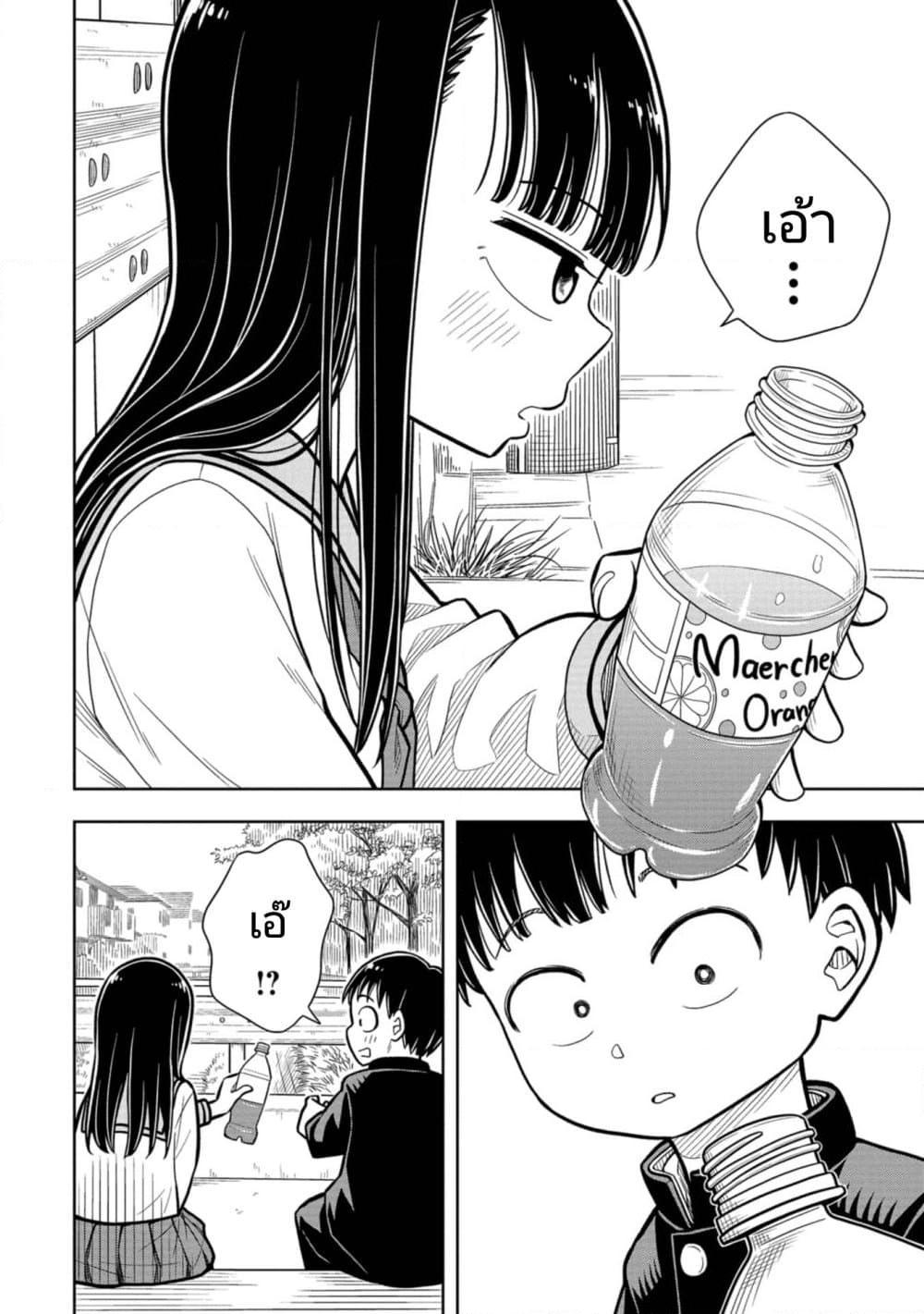 Kyou kara Hajimeru Osananajimi Chap 6 - Next Chap 7