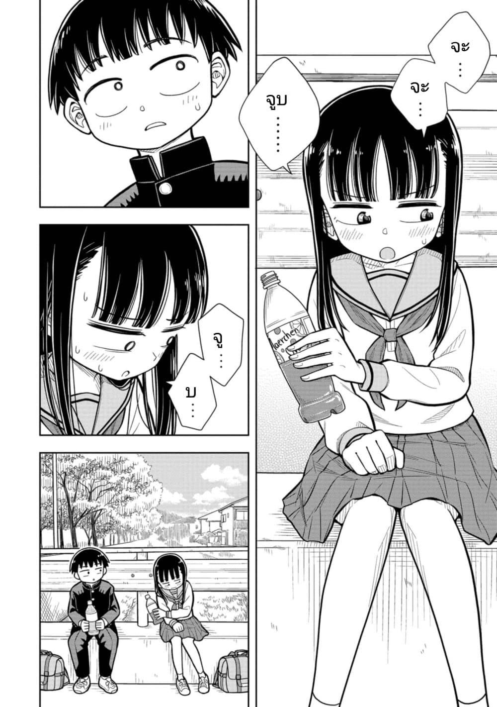 Kyou kara Hajimeru Osananajimi Chap 6 - Next Chap 7