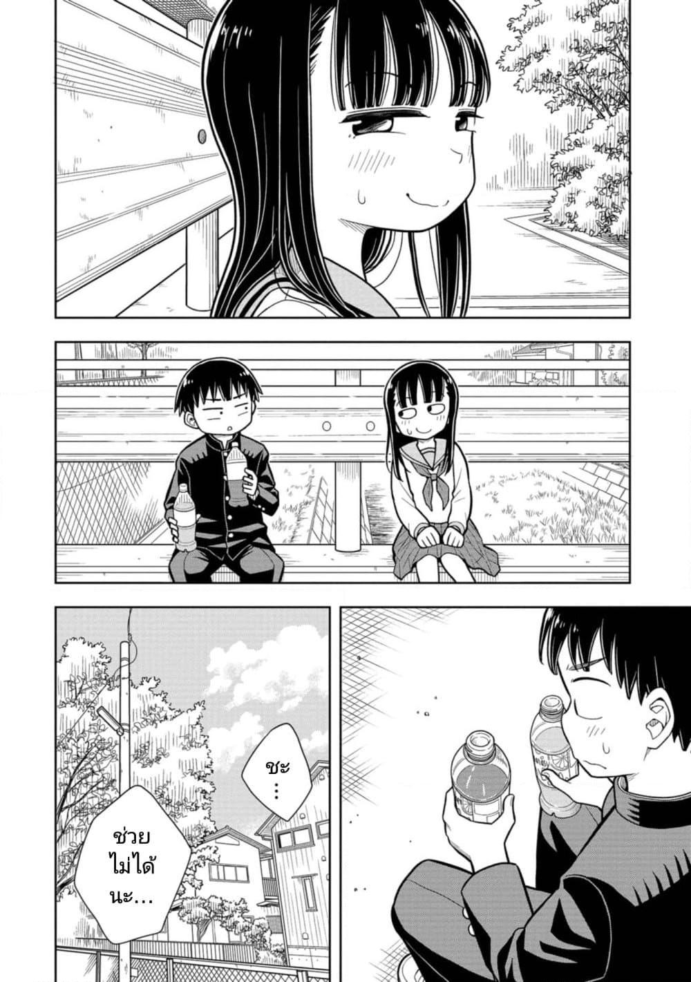 Kyou kara Hajimeru Osananajimi Chap 6 - Next Chap 7