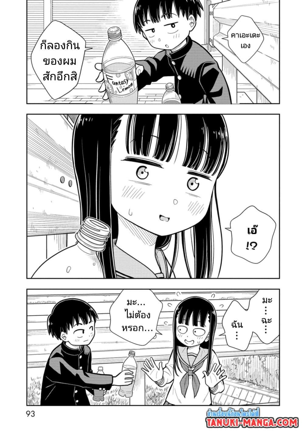 Kyou kara Hajimeru Osananajimi Chap 6 - Next Chap 7
