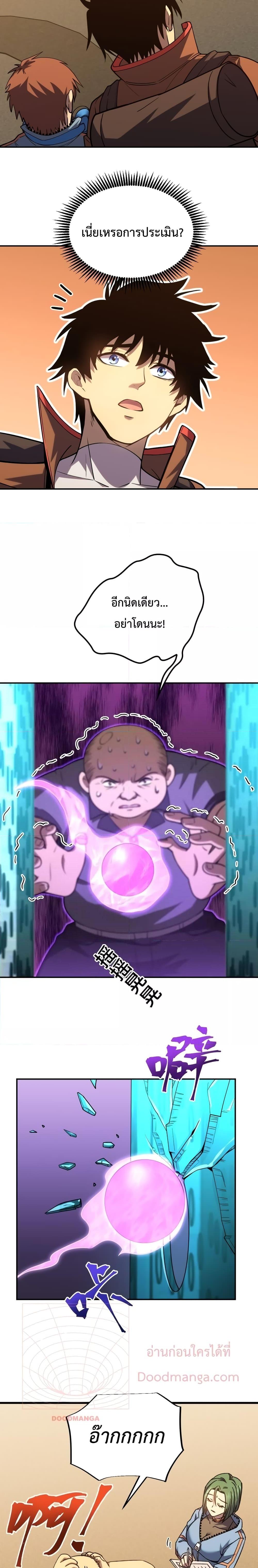 Logging 10,000 Years into the Future Chap 53 - Next Chap 54