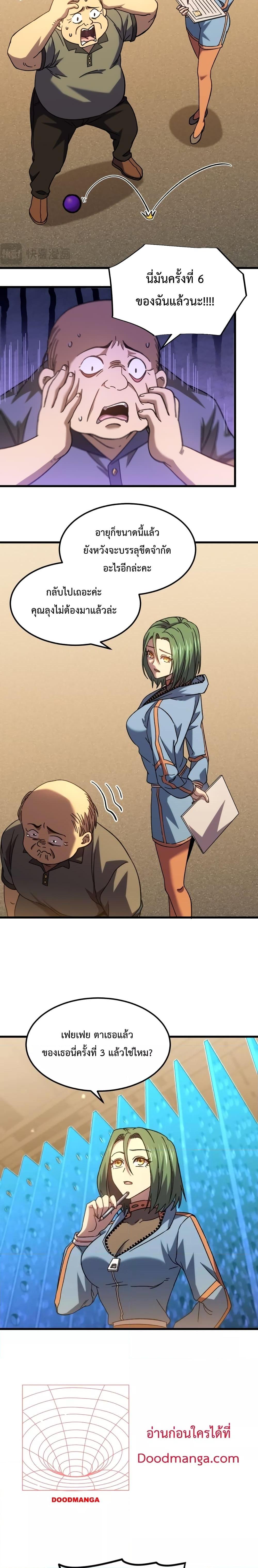 Logging 10,000 Years into the Future Chap 53 - Next Chap 54