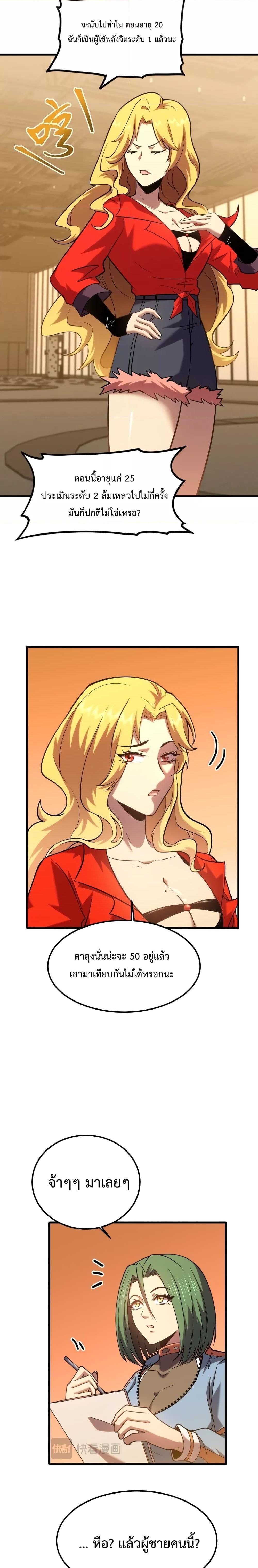 Logging 10,000 Years into the Future Chap 53 - Next Chap 54