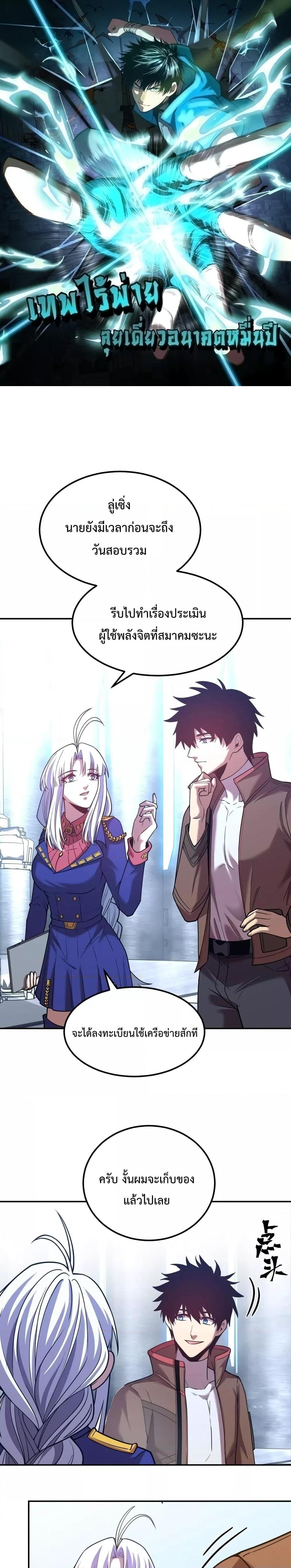 Logging 10,000 Years into the Future Chap 53 - Next Chap 54