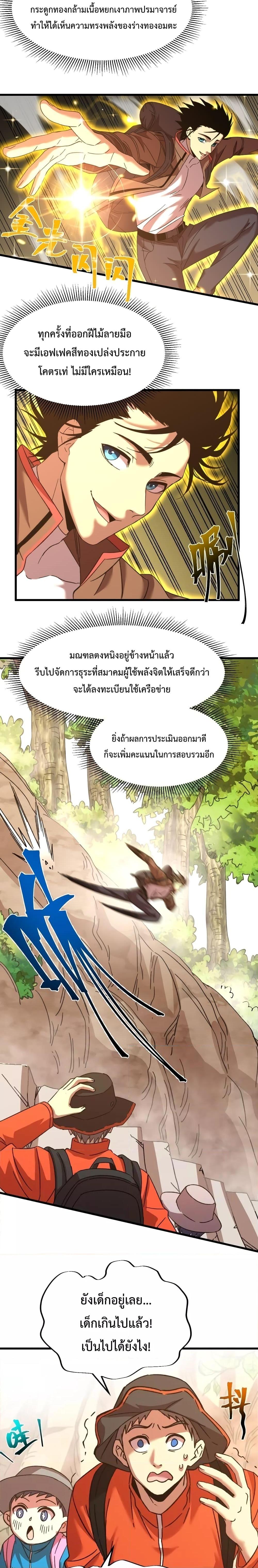 Logging 10,000 Years into the Future Chap 53 - Next Chap 54