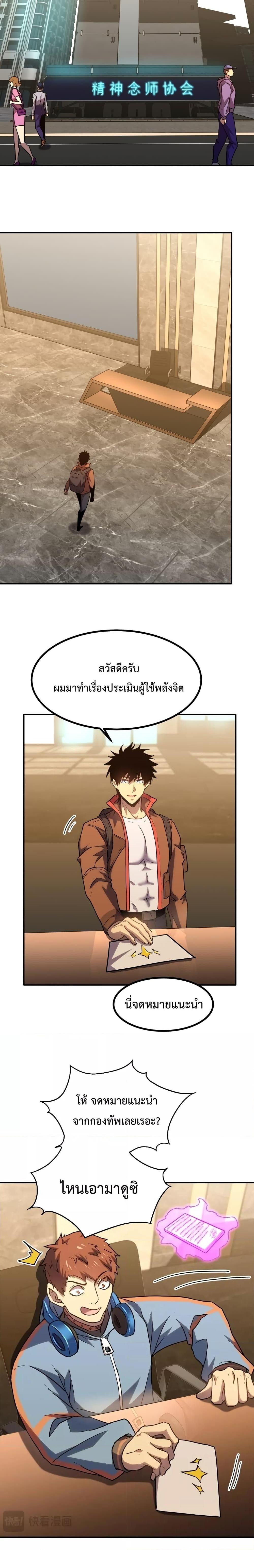 Logging 10,000 Years into the Future Chap 53 - Next Chap 54