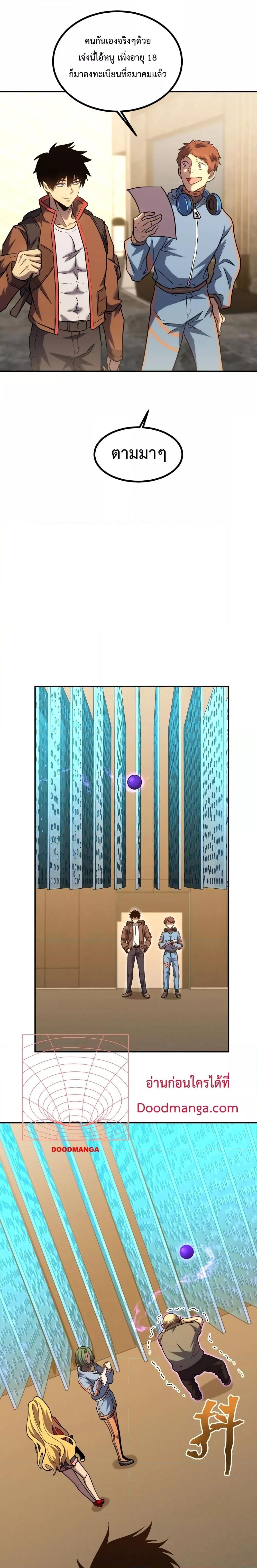 Logging 10,000 Years into the Future Chap 53 - Next Chap 54