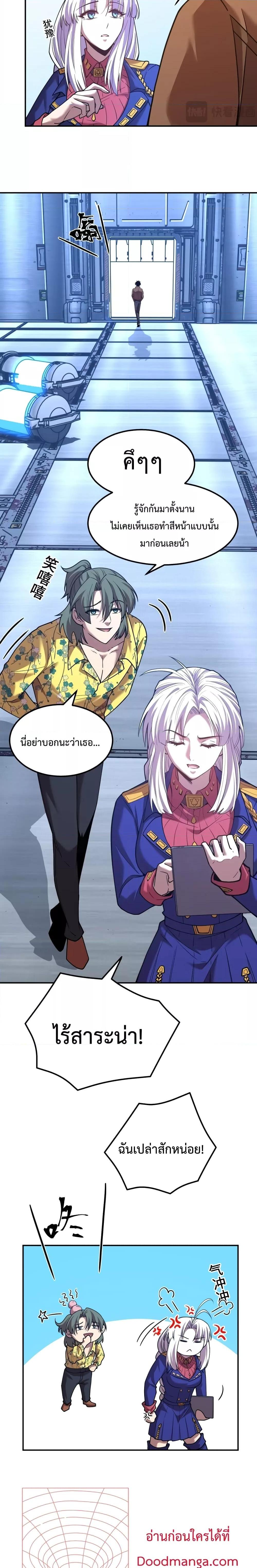 Logging 10,000 Years into the Future Chap 53 - Next Chap 54