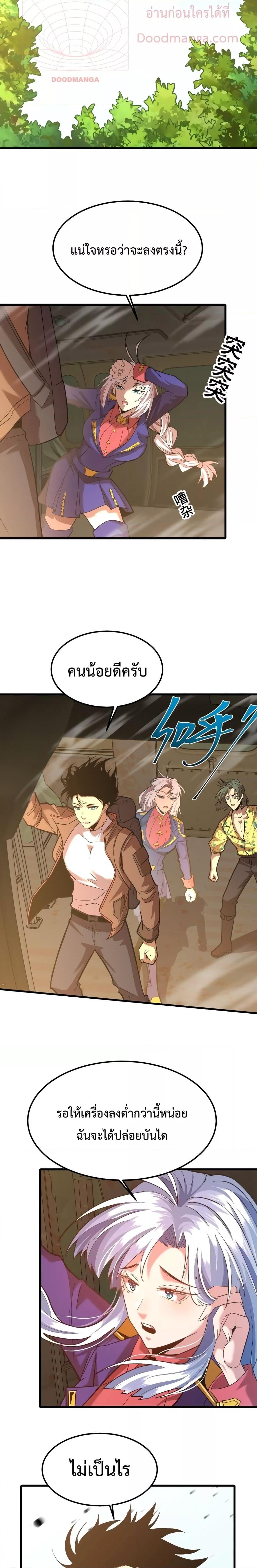 Logging 10,000 Years into the Future Chap 53 - Next Chap 54