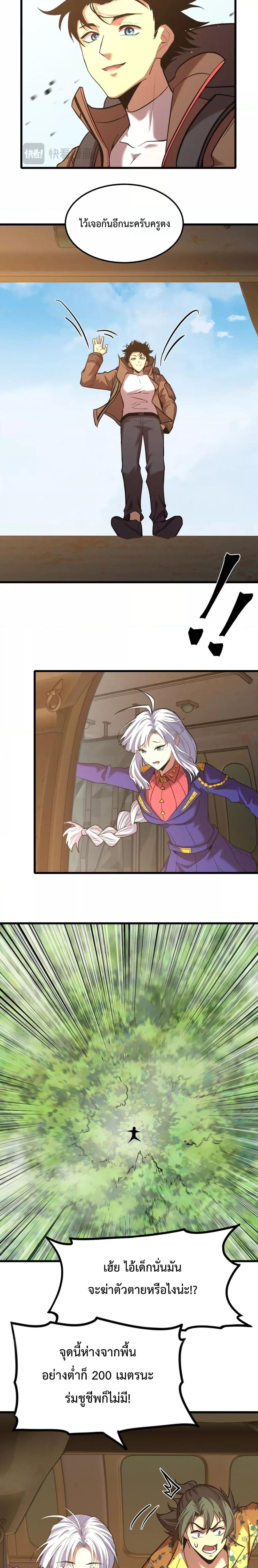 Logging 10,000 Years into the Future Chap 53 - Next Chap 54