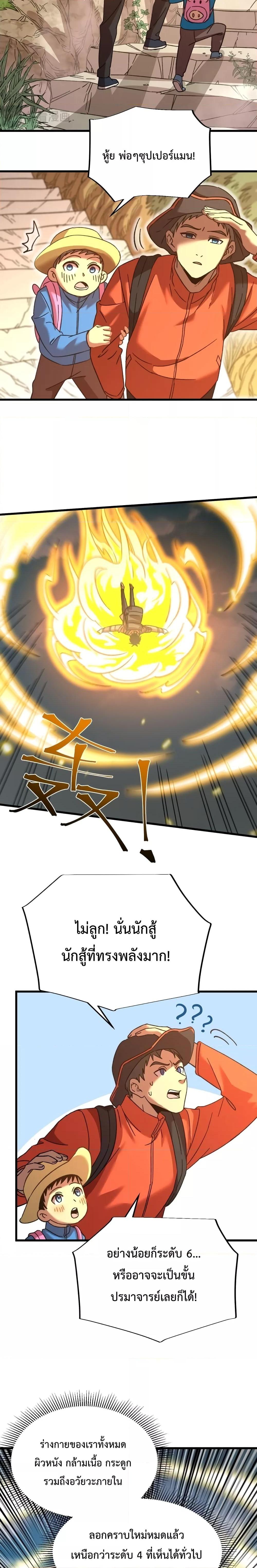 Logging 10,000 Years into the Future Chap 53 - Next Chap 54