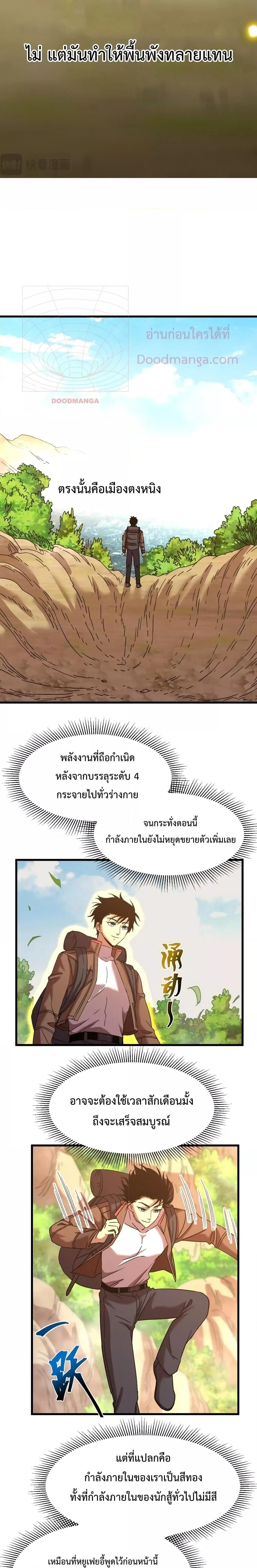 Logging 10,000 Years into the Future Chap 53 - Next Chap 54