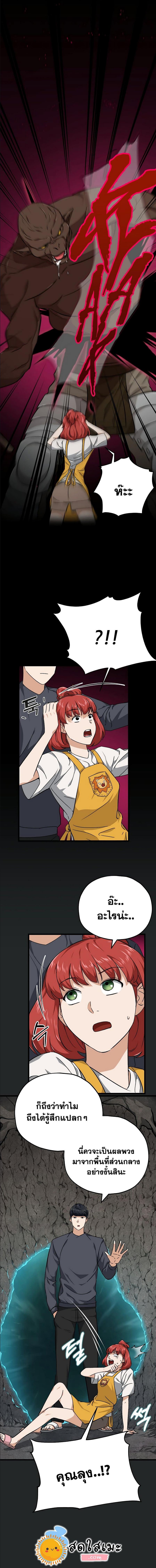 My Dad Is Too Strong Chap 80 - Next Chap 81