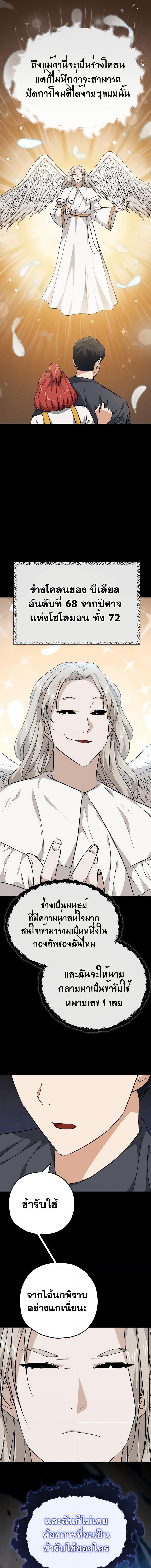My Dad Is Too Strong Chap 80 - Next Chap 81
