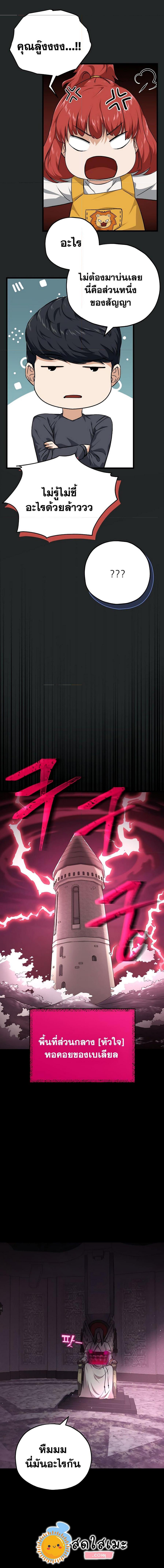 My Dad Is Too Strong Chap 80 - Next Chap 81