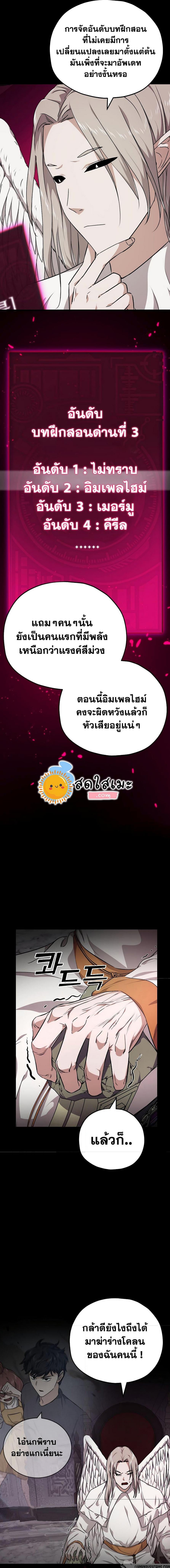 My Dad Is Too Strong Chap 80 - Next Chap 81
