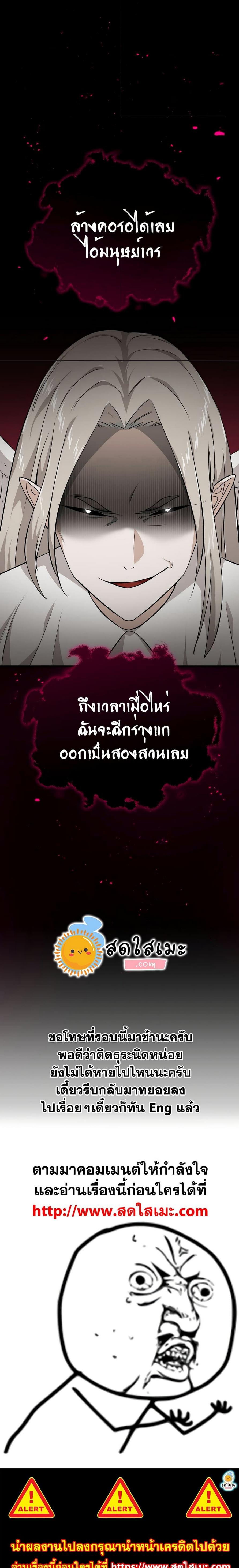 My Dad Is Too Strong Chap 80 - Next Chap 81