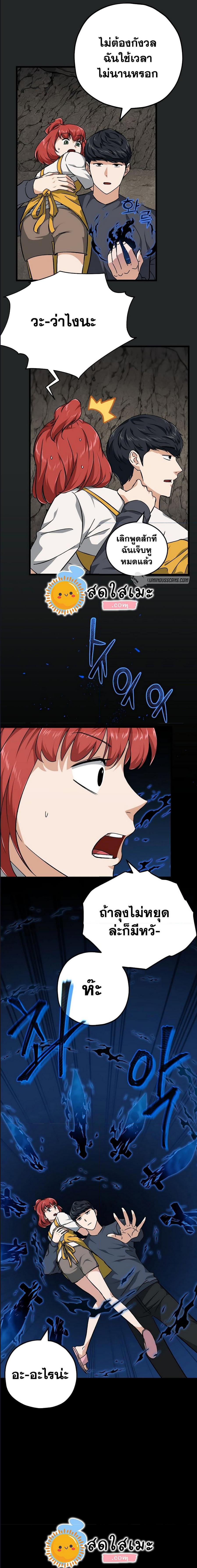 My Dad Is Too Strong Chap 80 - Next Chap 81