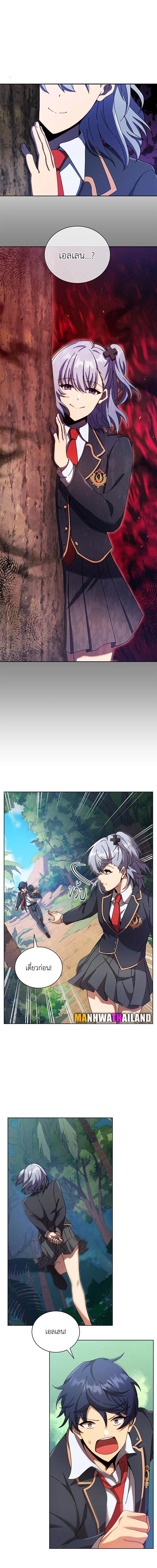 Necromancer Academy's Genius Summoner Chap 78 - Next Chap 79