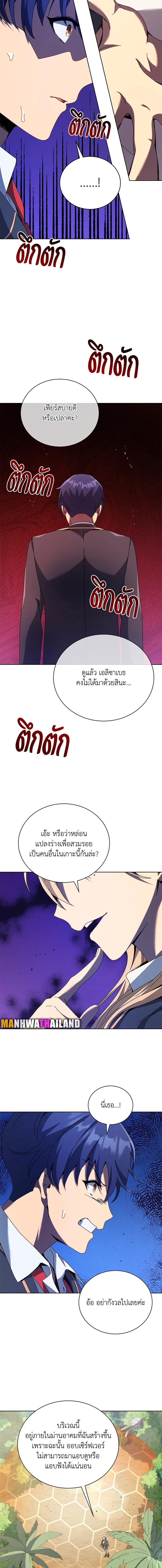 Necromancer Academy's Genius Summoner Chap 78 - Next Chap 79