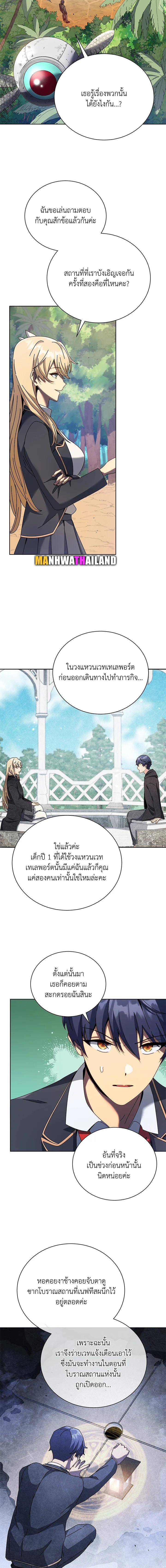 Necromancer Academy's Genius Summoner Chap 78 - Next Chap 79