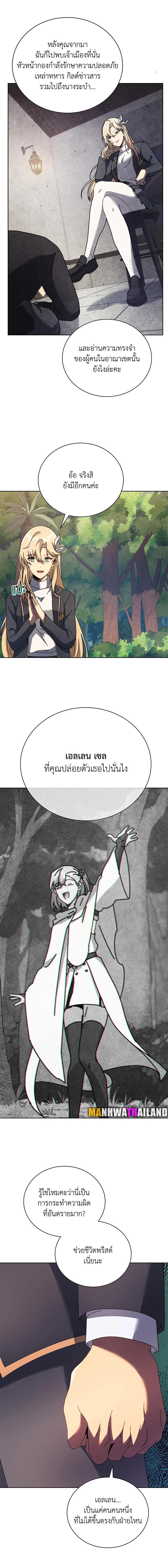 Necromancer Academy's Genius Summoner Chap 78 - Next Chap 79
