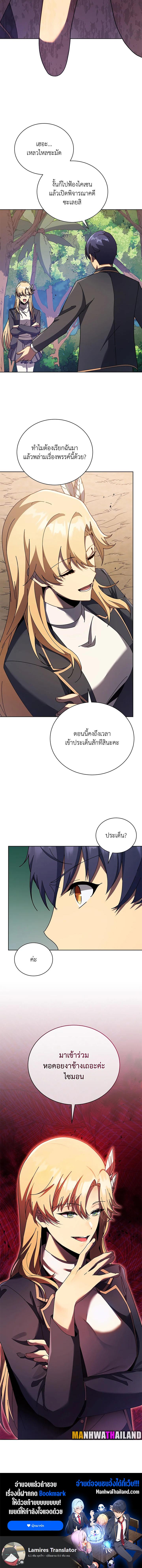 Necromancer Academy's Genius Summoner Chap 78 - Next Chap 79