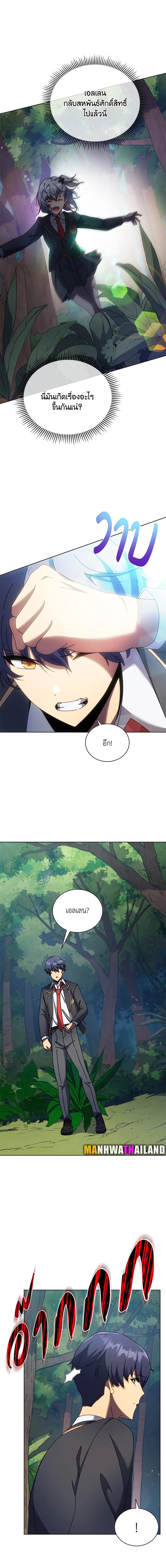 Necromancer Academy's Genius Summoner Chap 78 - Next Chap 79