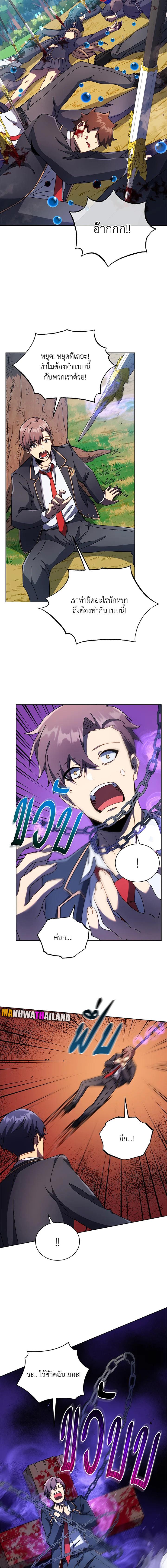 Necromancer Academy's Genius Summoner Chap 78 - Next Chap 79
