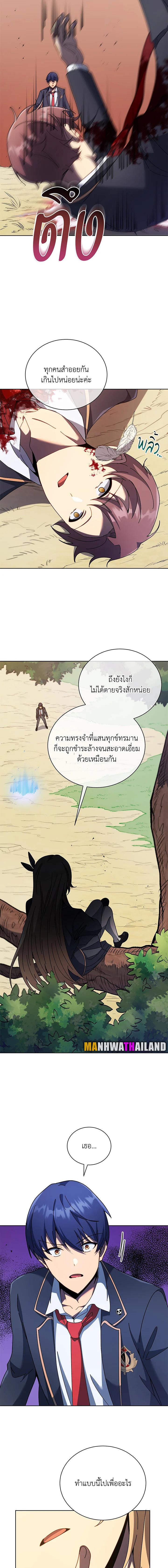 Necromancer Academy's Genius Summoner Chap 78 - Next Chap 79