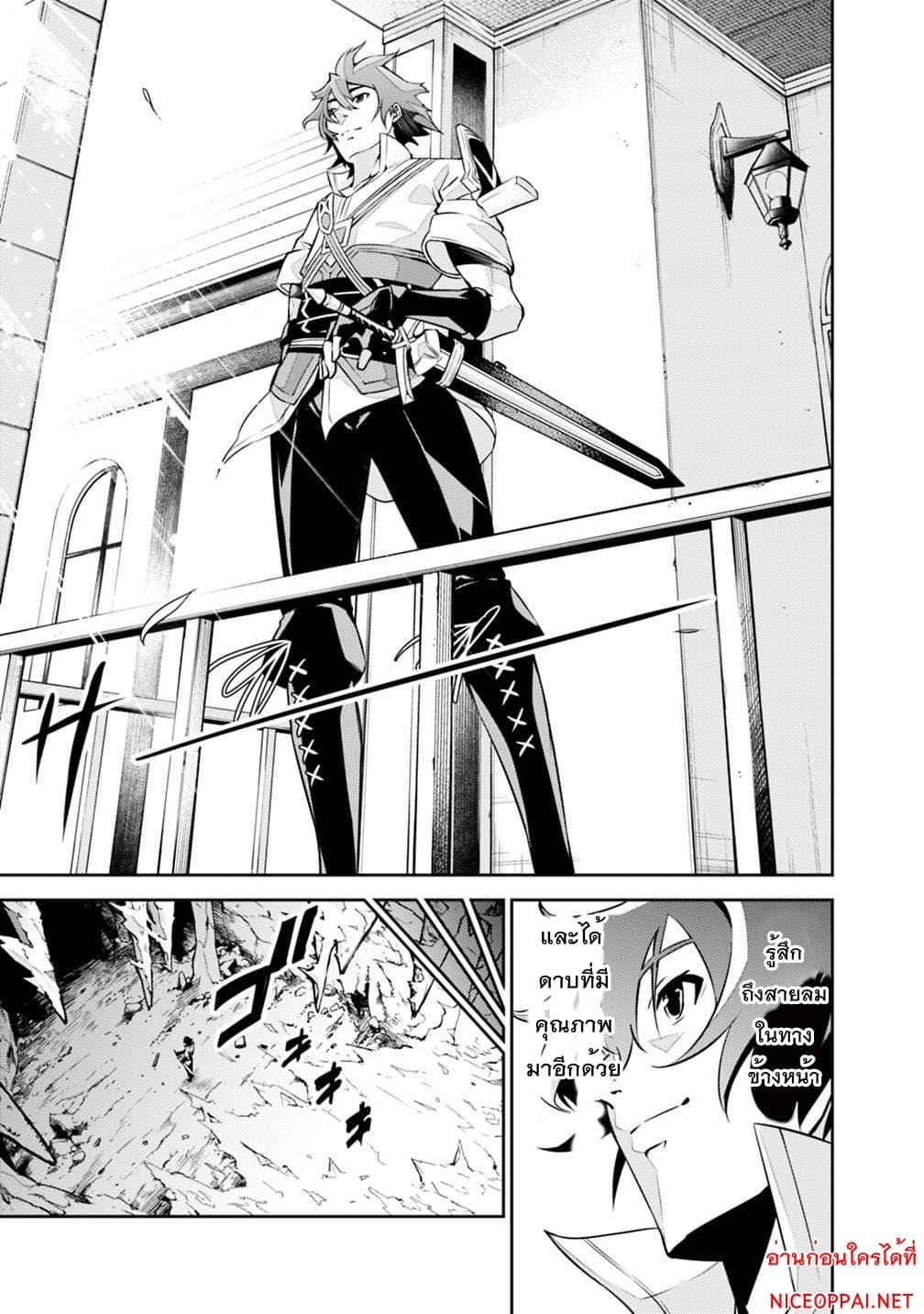 Shijou Saikyou no Mahou Kenshi Chap 20 - Next Chap 21