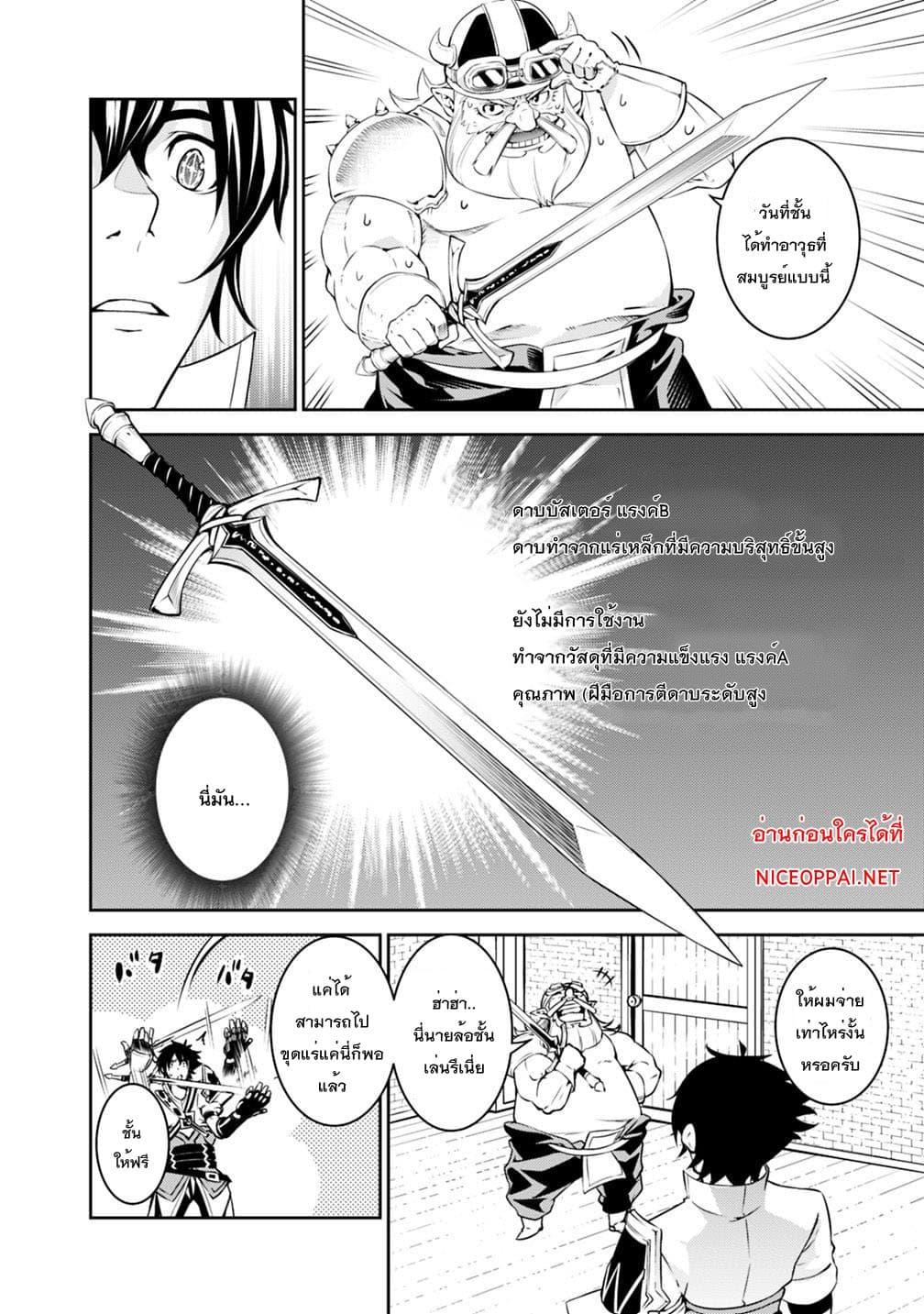 Shijou Saikyou no Mahou Kenshi Chap 20 - Next Chap 21