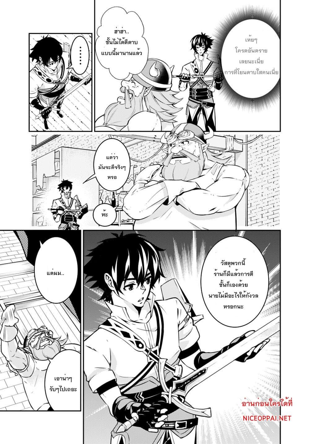 Shijou Saikyou no Mahou Kenshi Chap 20 - Next Chap 21
