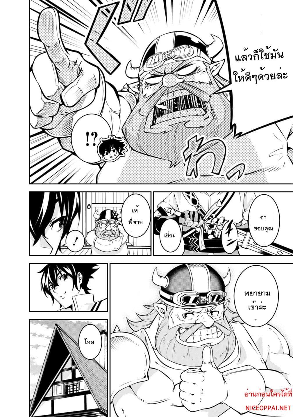 Shijou Saikyou no Mahou Kenshi Chap 20 - Next Chap 21