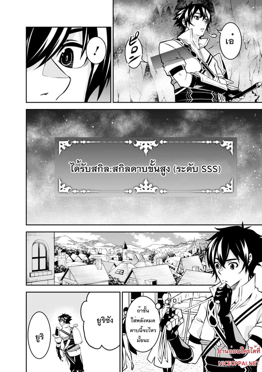 Shijou Saikyou no Mahou Kenshi Chap 20 - Next Chap 21