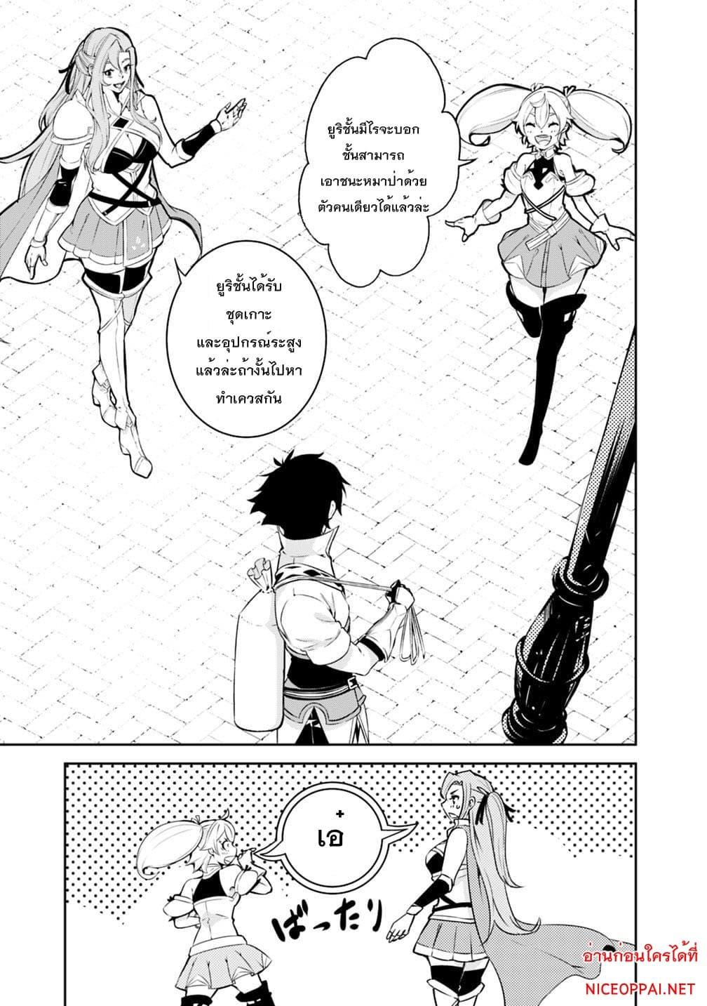 Shijou Saikyou no Mahou Kenshi Chap 20 - Next Chap 21