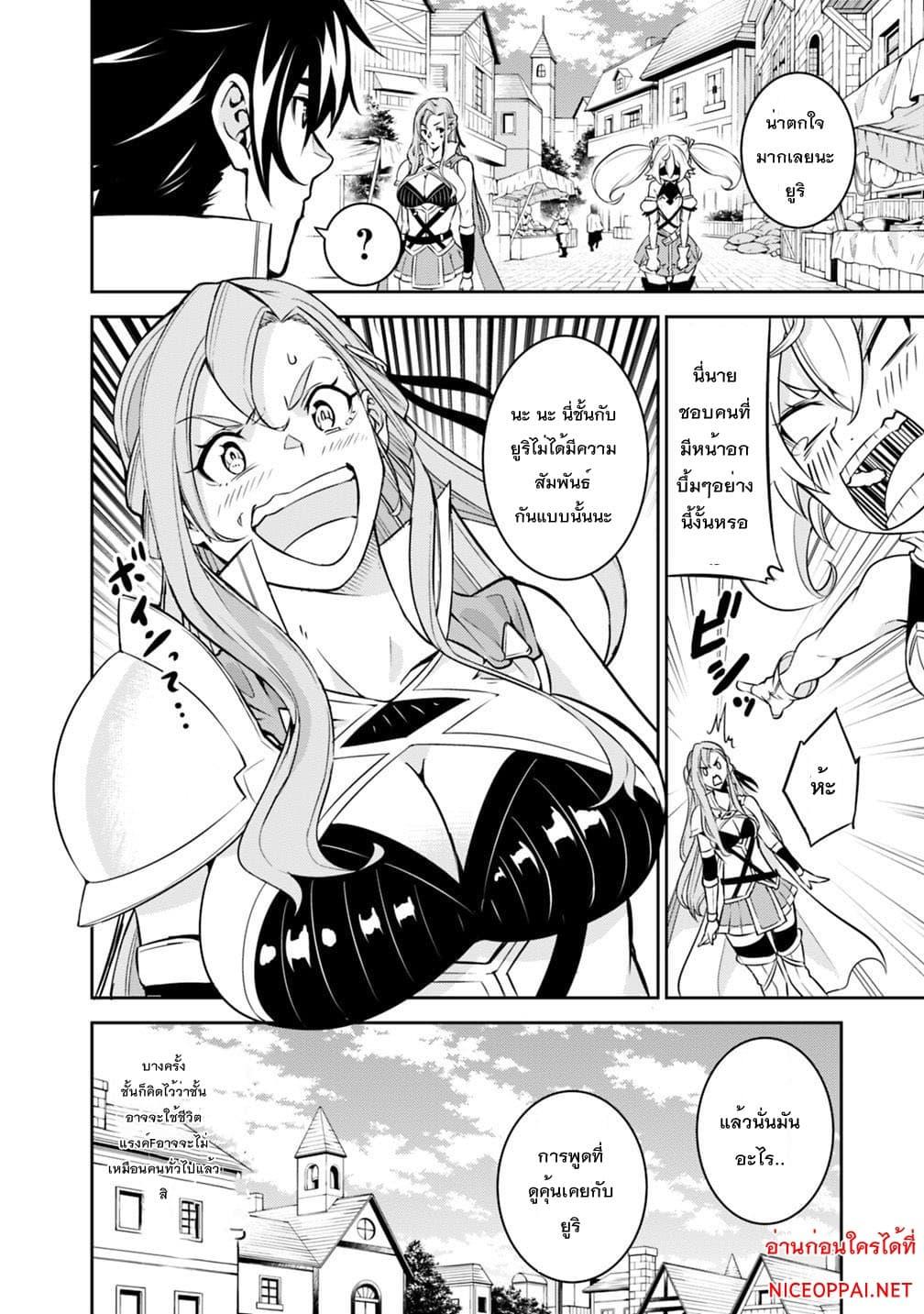 Shijou Saikyou no Mahou Kenshi Chap 20 - Next Chap 21