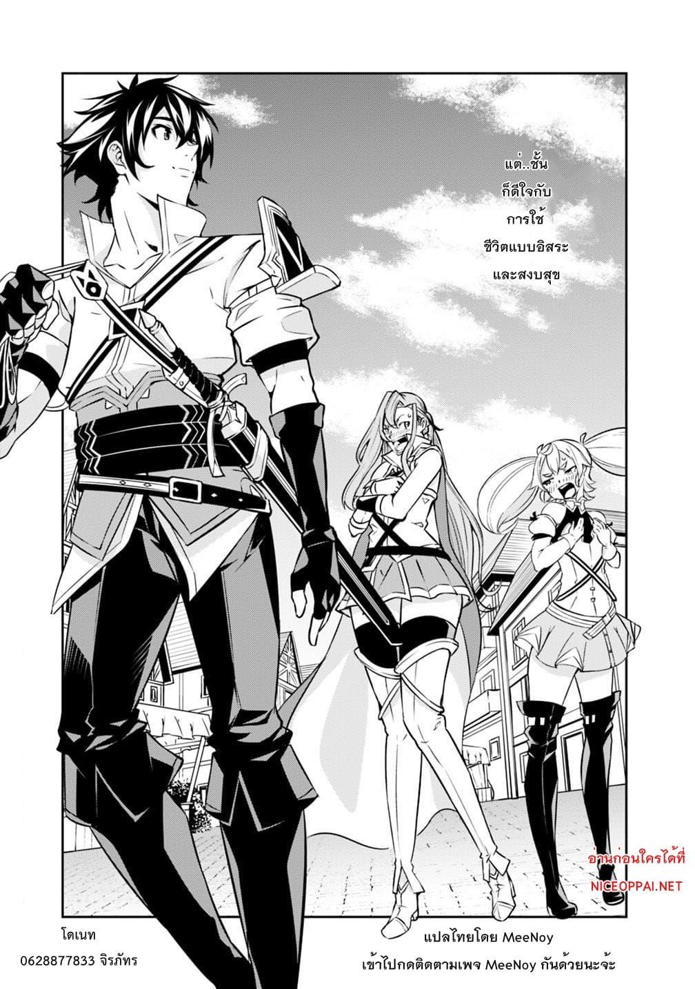 Shijou Saikyou no Mahou Kenshi Chap 20 - Next Chap 21