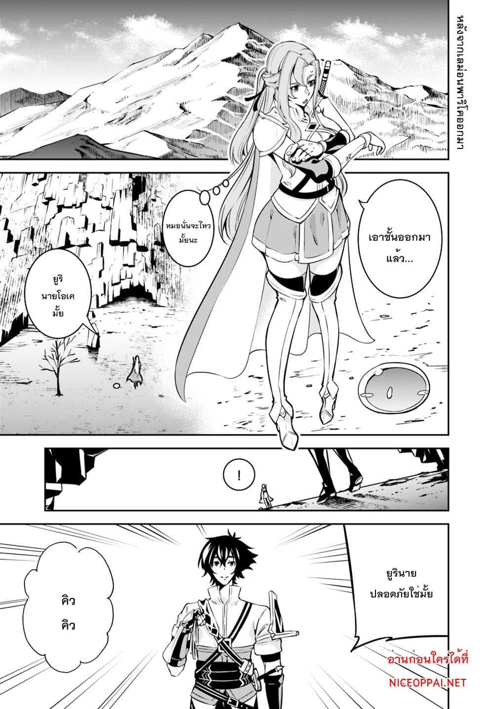 Shijou Saikyou no Mahou Kenshi Chap 20 - Next Chap 21