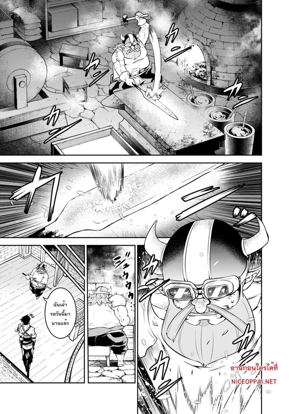 Shijou Saikyou no Mahou Kenshi Chap 20 - Next Chap 21
